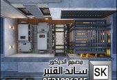 تصميم و تشطيب و ترميم واجهات خارجية قصور و فلل بالرياض