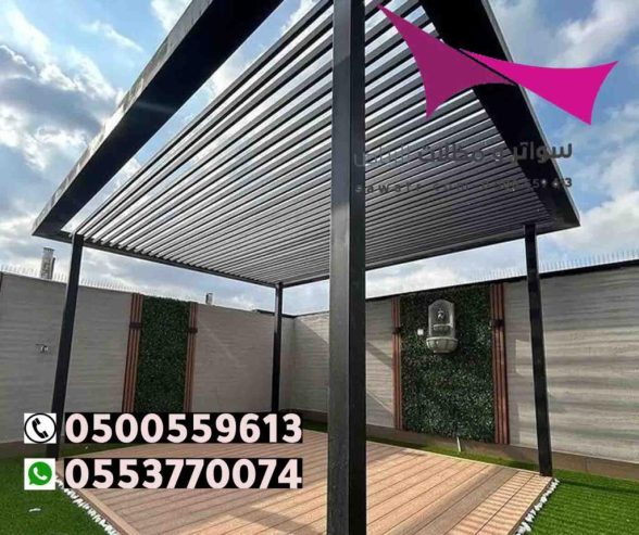 محل مظلات بالرياض 0500559613 تركيب مظلات وسواتر الرياض
