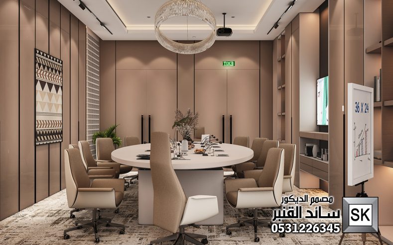 تصميم غرف إجتماعات فندقية فخمة في الرياض