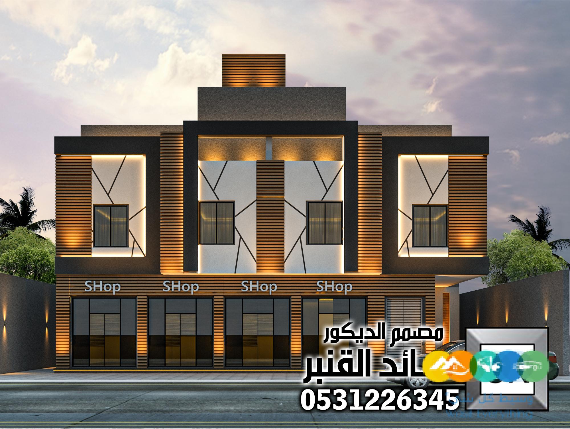 تصميم و تنفيذ واجهات عماير و محلات تجارية