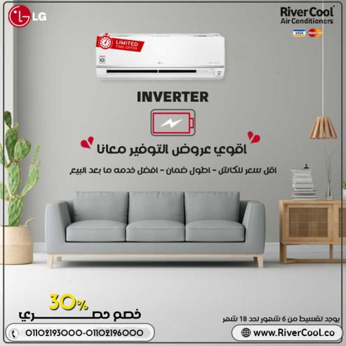 تكييف ال جي 2.25 حصان انفرتر بارد ساخن