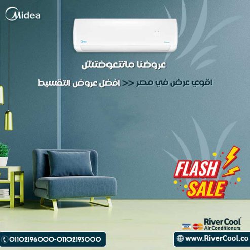 تكييف ميديا 2.25 حصان بارد ساخن