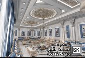 تصميم و تنفيذ ديكور مجالس رجال للقصور و الفلل في الرياض