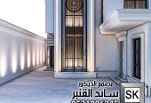 ترميم و تشطيب واجهات خارجية في الرياض