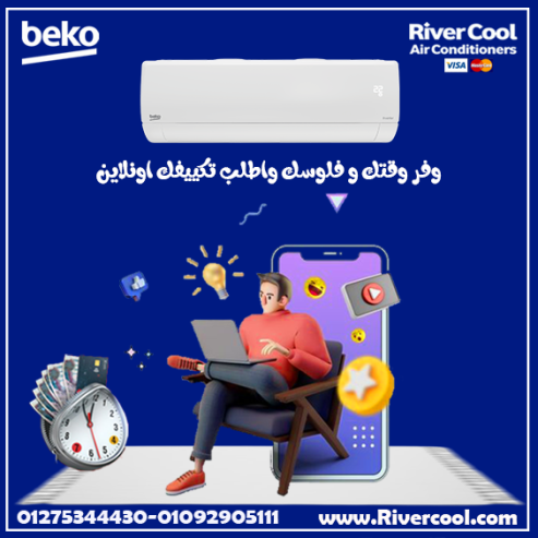 تكييف بيكو ٣ حصان انفرتر