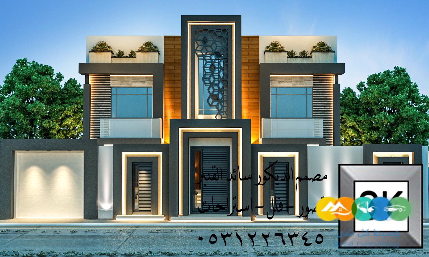 مصممة واجهات خارجية محترفة في الرياض