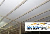 تغطية أسقف هناجر ساندوتش بانل في الرياض 0501543950