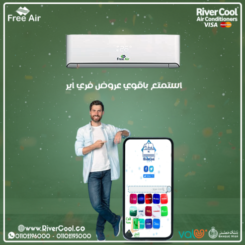 اسعار تكييف free Air 2.25 حصان بارد فقط