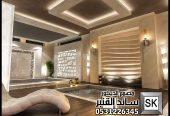 تصميم و تنفيذ ديكور داخلي قبو ترفيهي فاخر في الرياض