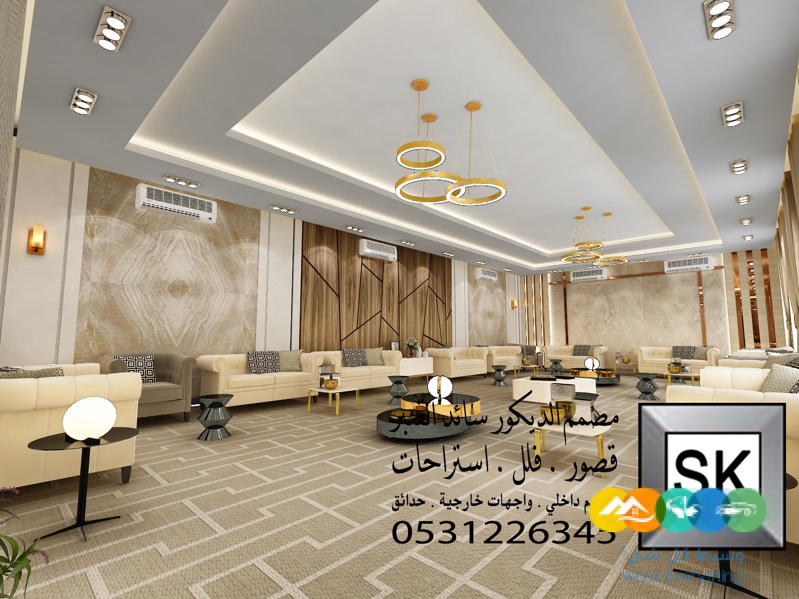 تصميم و تنفيذ ديكور فلل و شقق و قصور فخمة في الرياض