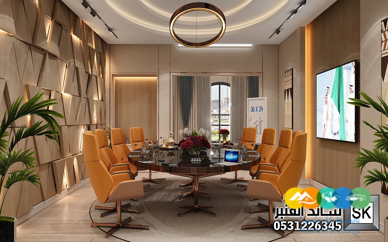 تصميم و تنفيذ مكاتب و غرف إجتماعات فخمة في الرياض