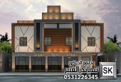 تصميم و تنفيذ واجهات عماير و محلات تجارية