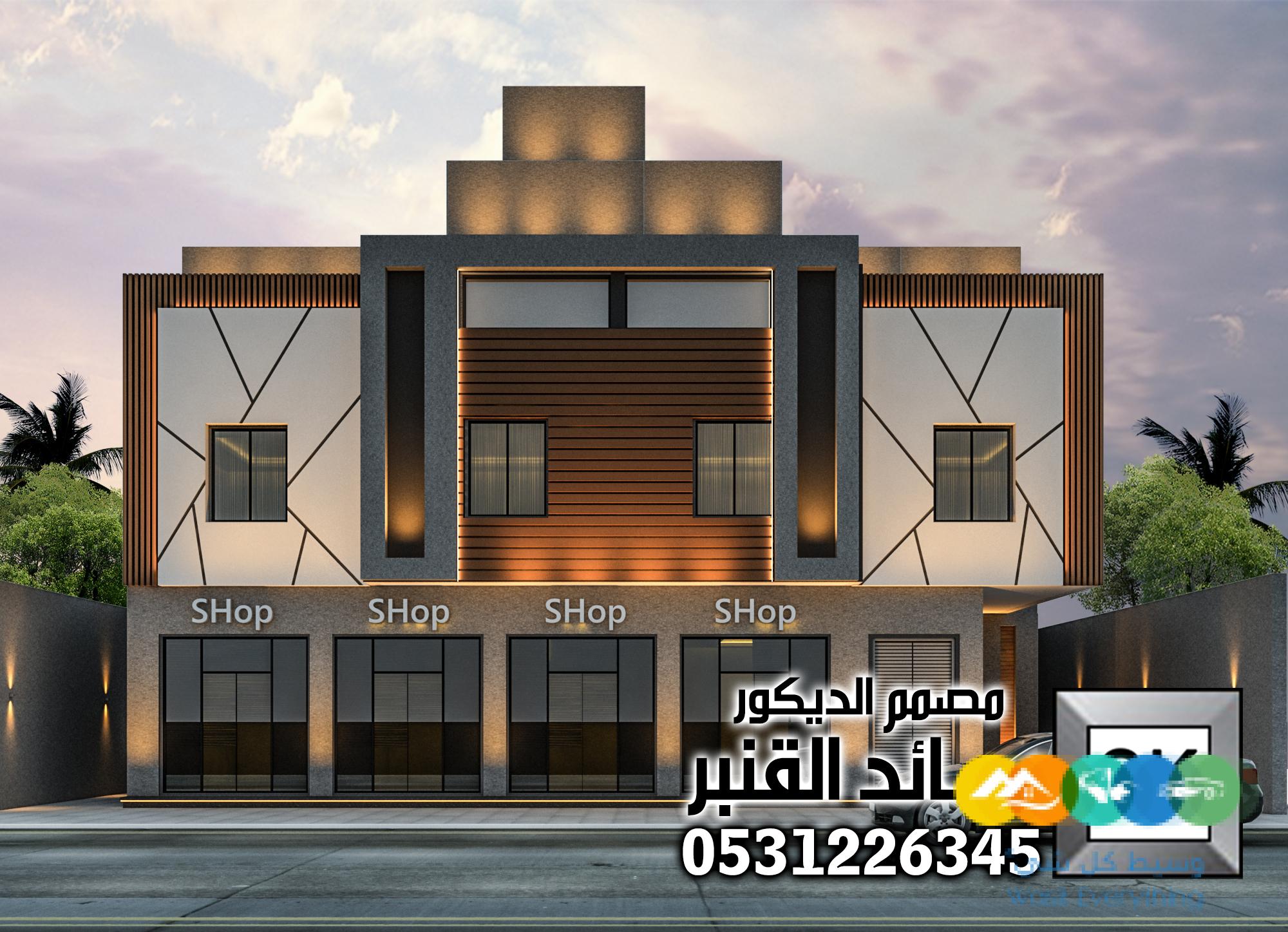 تصميم و تنفيذ واجهات عماير و محلات تجارية