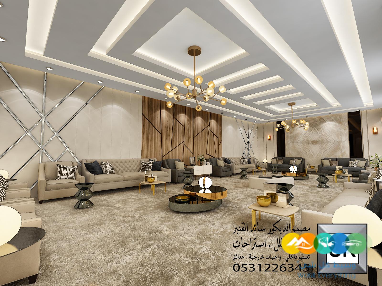 تصميم و تنفيذ ديكور فلل و شقق و قصور فخمة في الرياض