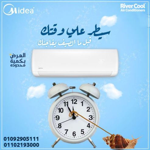 تكييف فريش 2.25 حصان انفرتر