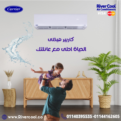تكييف كاريير 1.5 حصان بارد ساخن بلازما ديجيتال