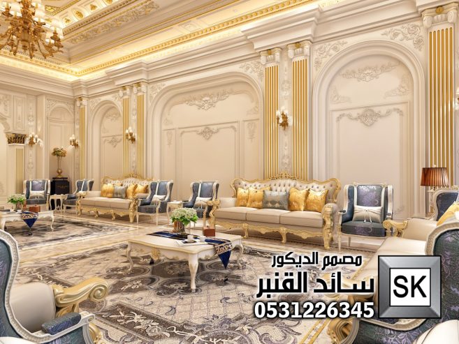 تصميم و تشطيب مجالس نساء و صالات معيشة فخمة في الرياض