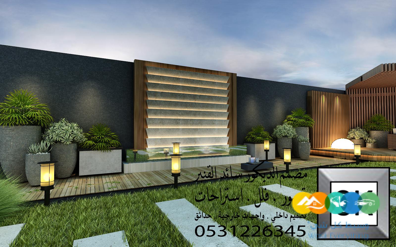 مصمم لاندسكيب شاليهات و فلل محترف في الدمام