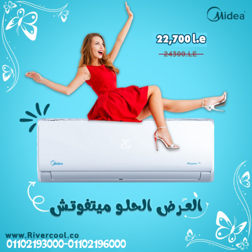 تكييف ميديا 2.25 حصان بارد ساخن