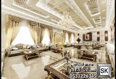 تصميم و تنفيذ ديكور مجالس رجال و مجالس نساء و صالات
