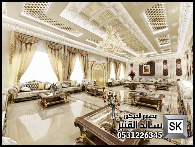 تصميم و تنفيذ ديكور مجالس رجال و مجالس نساء و صالات