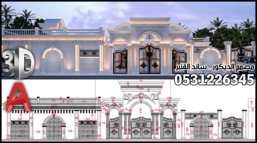 مصمم واجهات خارجية محترف في الرياض