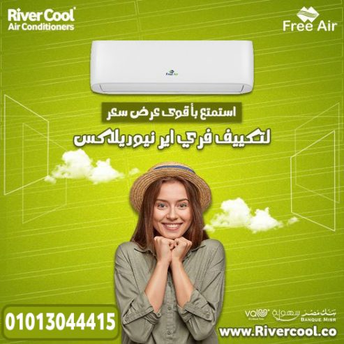 مع فري اير إنفرتر… وداعًا لفواتير الكهرباء العالية