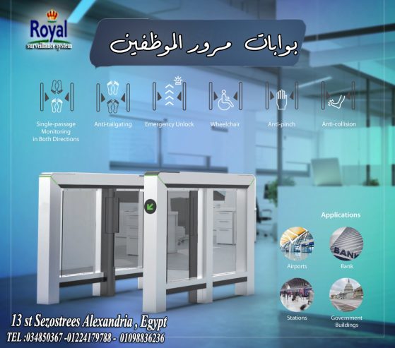 بوابة مرور الموظفين – أمان وكفاءة لمكان شغلك! 🔒 ب