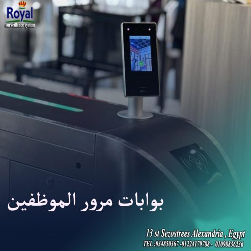🔒 بوابة مرور الموظفين – أمان وكفاءة لمكان شغلك! 🔒 ب