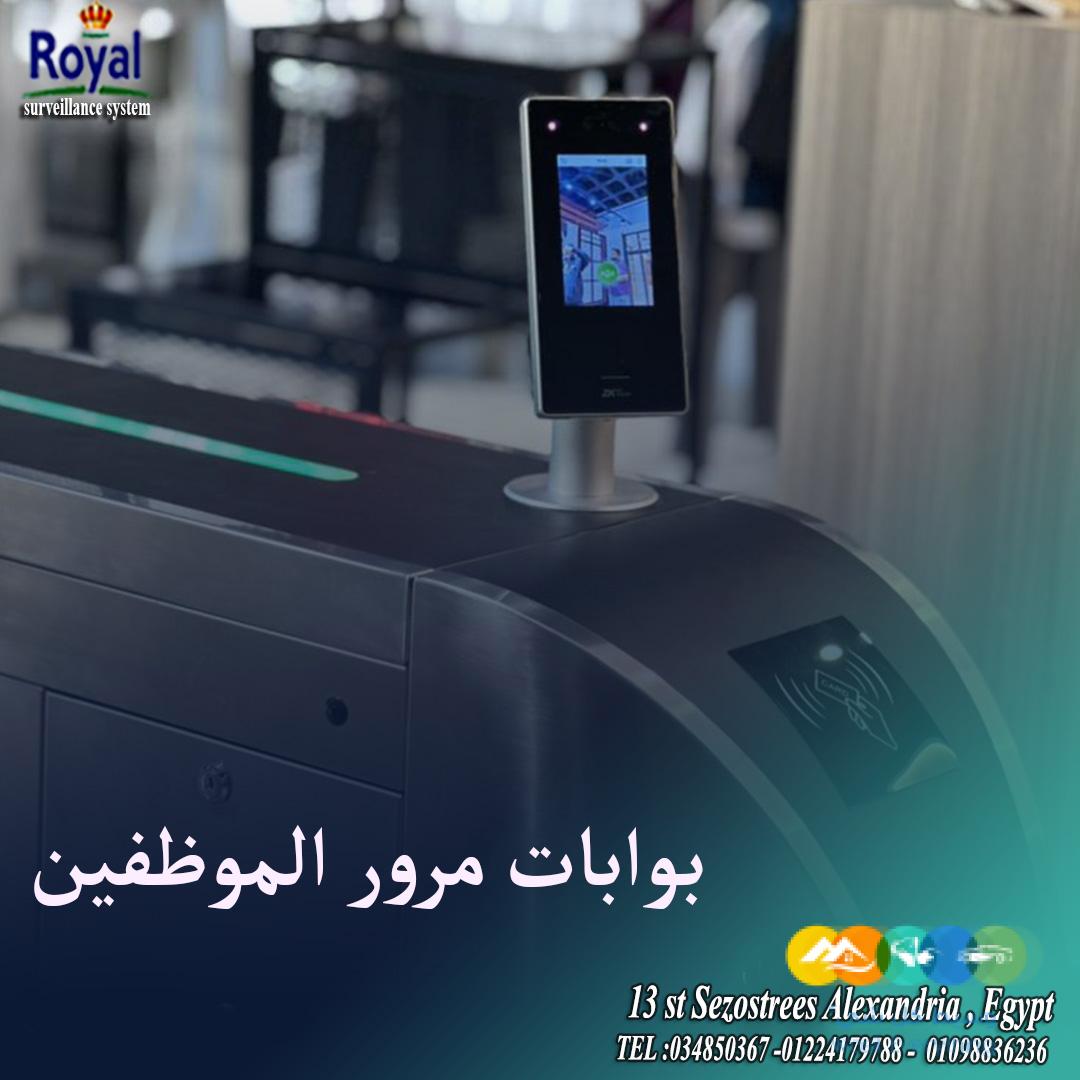 🔒 بوابة مرور الموظفين – أمان وكفاءة لمكان شغلك! 🔒 ب