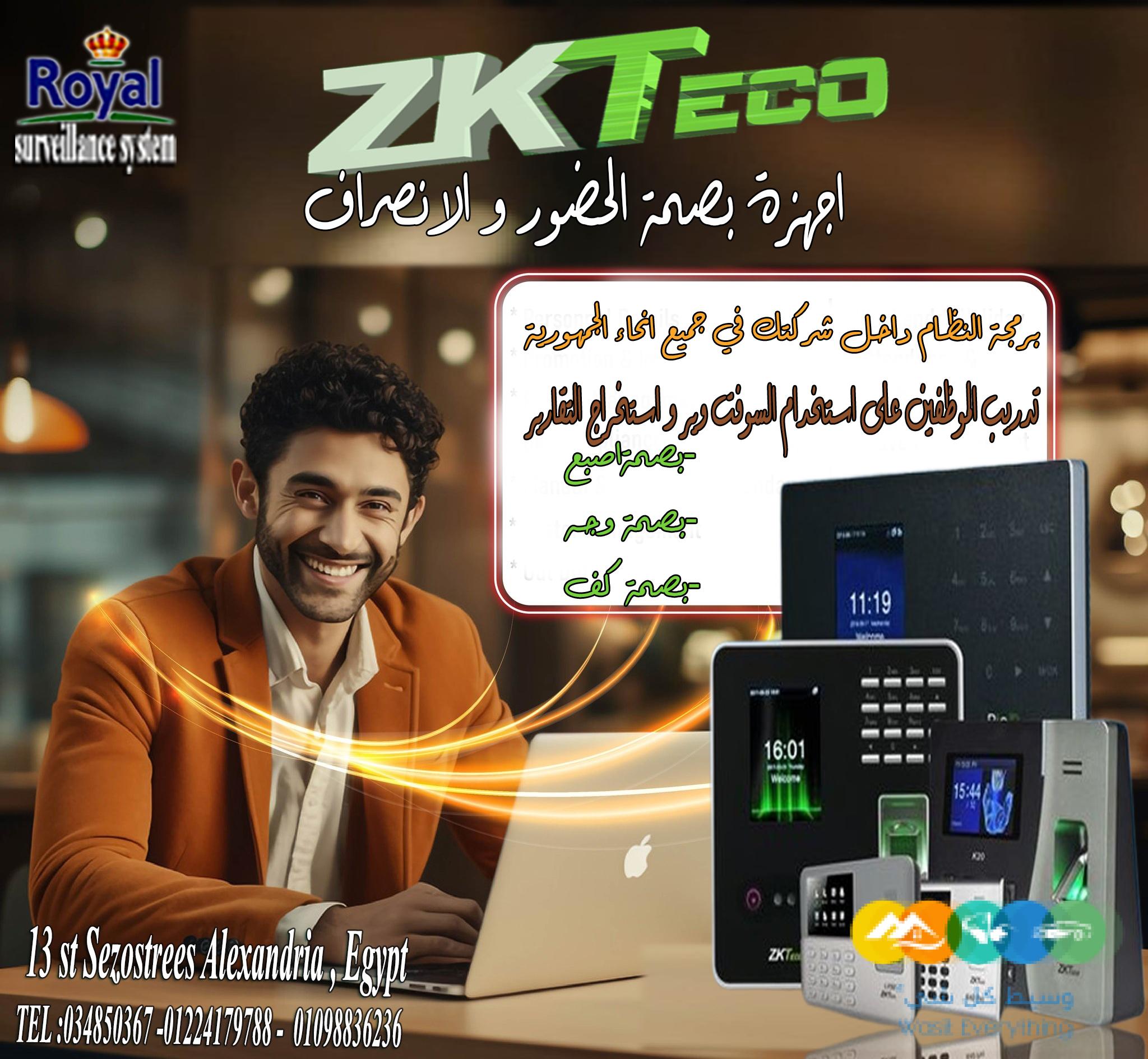 ✨ أجهزة البصمة في الإسكندرية – ZKTECO! ✨ وفرّ وقتك وحقق