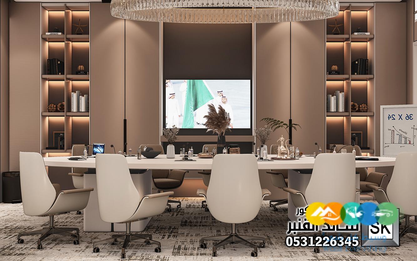 تصميم غرف إجتماعات فندقية فخمة في الرياض