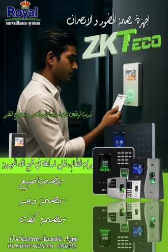 ✨ أجهزة البصمة في الإسكندرية – ZKTECO! ✨ وفرّ وقتك وحق