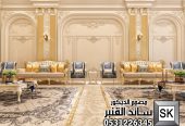 تصميم و تشطيب مجالس نساء و صالات معيشة فخمة في الرياض