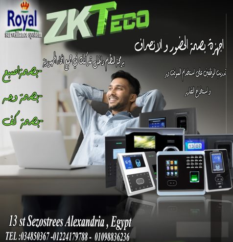 أجهزة البصمة في الإسكندرية – ZKTECO! ✨ وفرّ وقتك وحقق