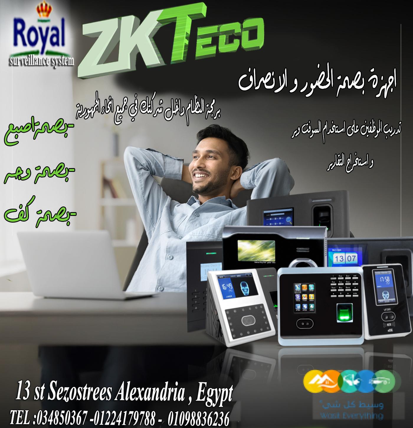 أجهزة البصمة في الإسكندرية – ZKTECO! ✨ وفرّ وقتك وحقق