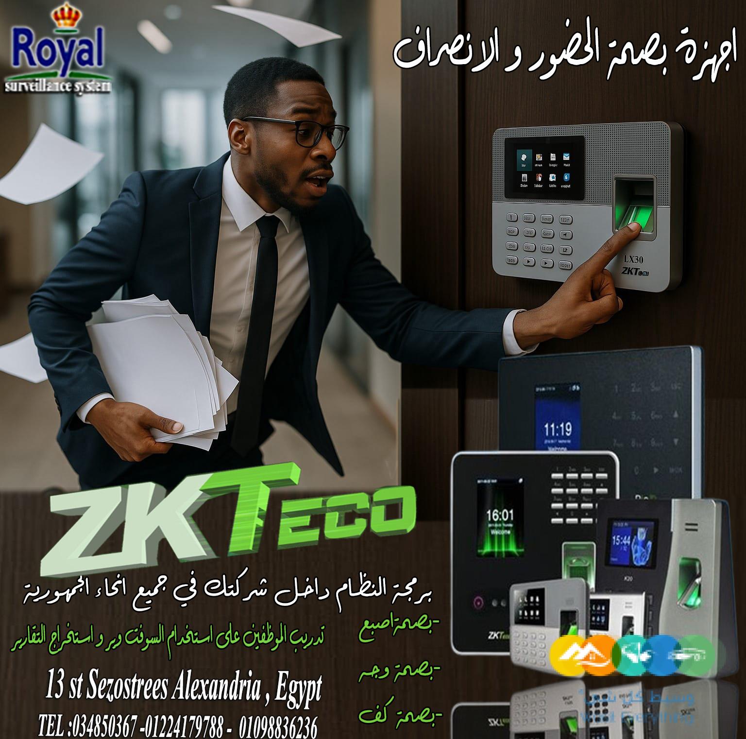 ✨ أجهزة البصمة في الإسكندرية – ZKTECO! ✨ وفرّ وقتك وحق