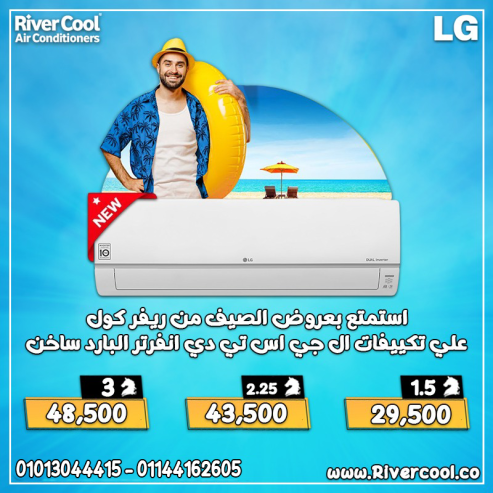 جهاز واحد، راحة في كل الفصول LG STD بارد/ساخن إنفرتر