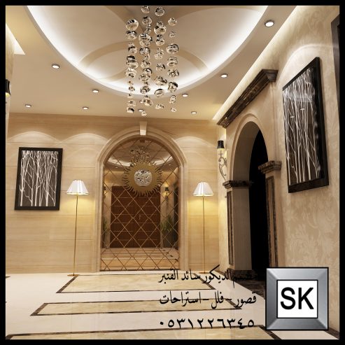 تصميم و تنفيذ مجالس نساء و مجالس رجال و صالات و غرف نوم