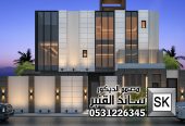 واجهات خارجية تكسيات بورسلان في الدمام