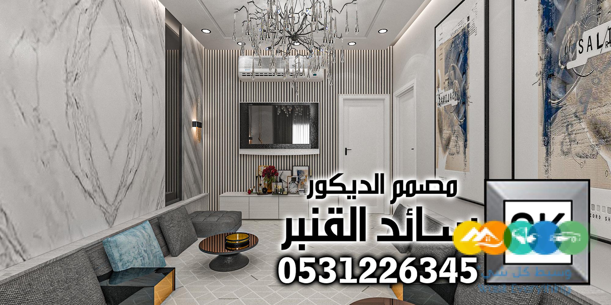 مجلس نساء فاخر في الرياض