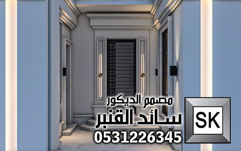 مصمم واجهات نيوكلاسيك في الرياض