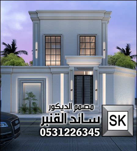 مصمم واجهات نيوكلاسيك في الرياض