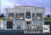 مصمم واجهات نيوكلاسيك في الرياض