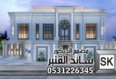 مصمم واجهات نيوكلاسيك في الرياض
