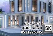 مصمم واجهات نيوكلاسيك في الرياض