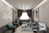 مجلس نساء فاخر في الرياض