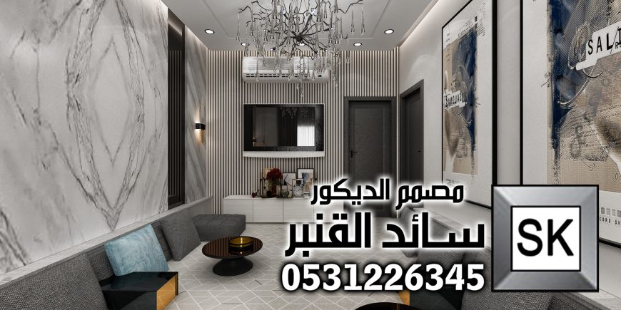 مجلس نساء فاخر في الرياض