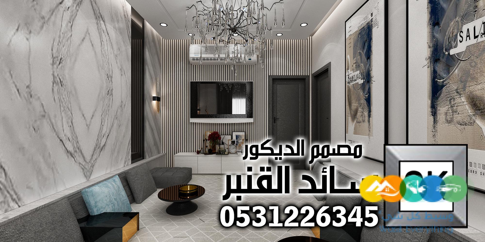 مجلس نساء فاخر في الرياض