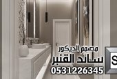 مجلس نساء فاخر في الرياض